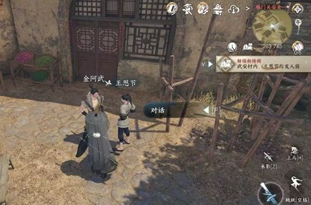 《逆水寒手游》兵戈乱人心任务怎么完成