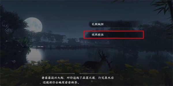 《逆水寒手游》虎跑梦泉游历任务如何完成