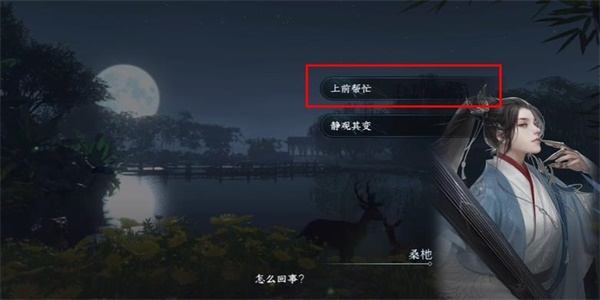 《逆水寒手游》人耶鬼耶游历任务如何完成