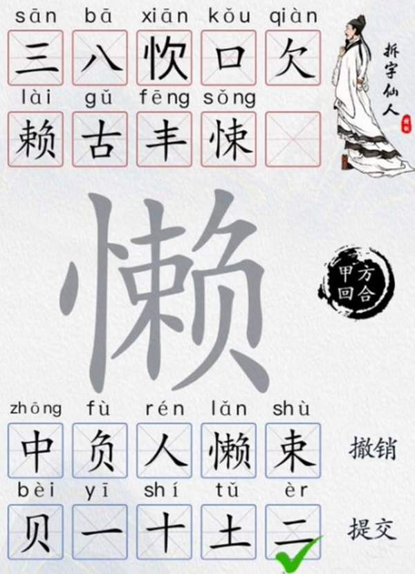 《超级达人》找字懒怎么玩