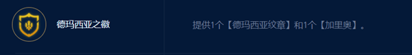 《金铲铲之战》S9.5七德玛奎因怎么搭配