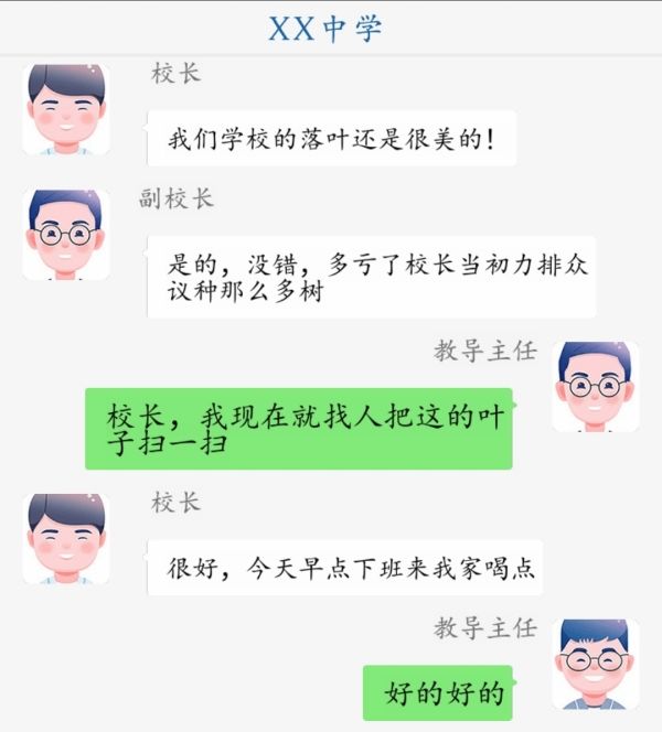 《超级达人》理解校长怎么玩