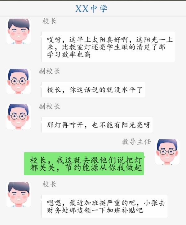 《超级达人》理解校长怎么玩