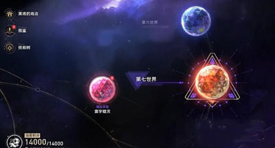 《崩坏星穹铁道》乘坐彗星成就怎么达成