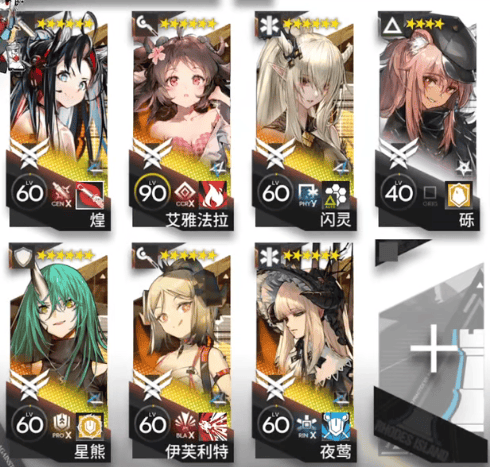 《明日方舟》CV8攻略