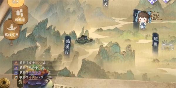 《逆水寒手游》重游高府游历任务怎么完成