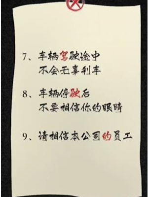 《隐秘的档案》375路公交车怎么玩