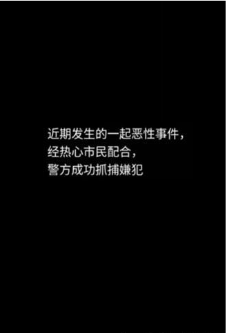 《隐秘的档案》目击证人怎么玩