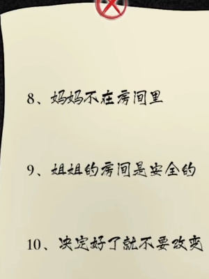 《隐秘的档案》十八岁生日怎么玩