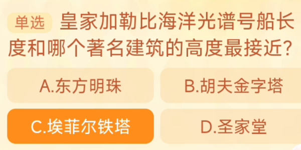 《淘宝》大赢家今日答案9.21