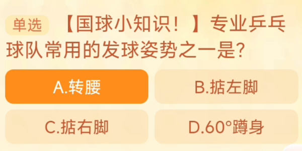 《淘宝》大赢家今日答案9.25