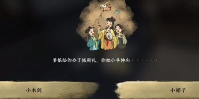 《逆水寒手游》无双一剑成就怎么完成