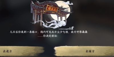 《逆水寒手游》无双一剑成就怎么完成