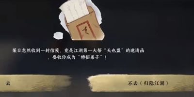 《逆水寒手游》一剑风情成就怎么完成