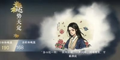 《逆水寒手游》一剑风情成就怎么完成