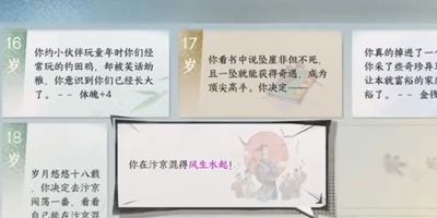 《逆水寒手游》归隐江湖成就怎么完成