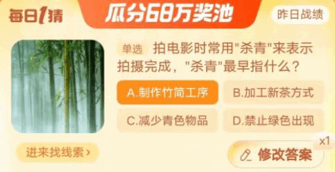 《淘宝》大赢家今日答案10.17