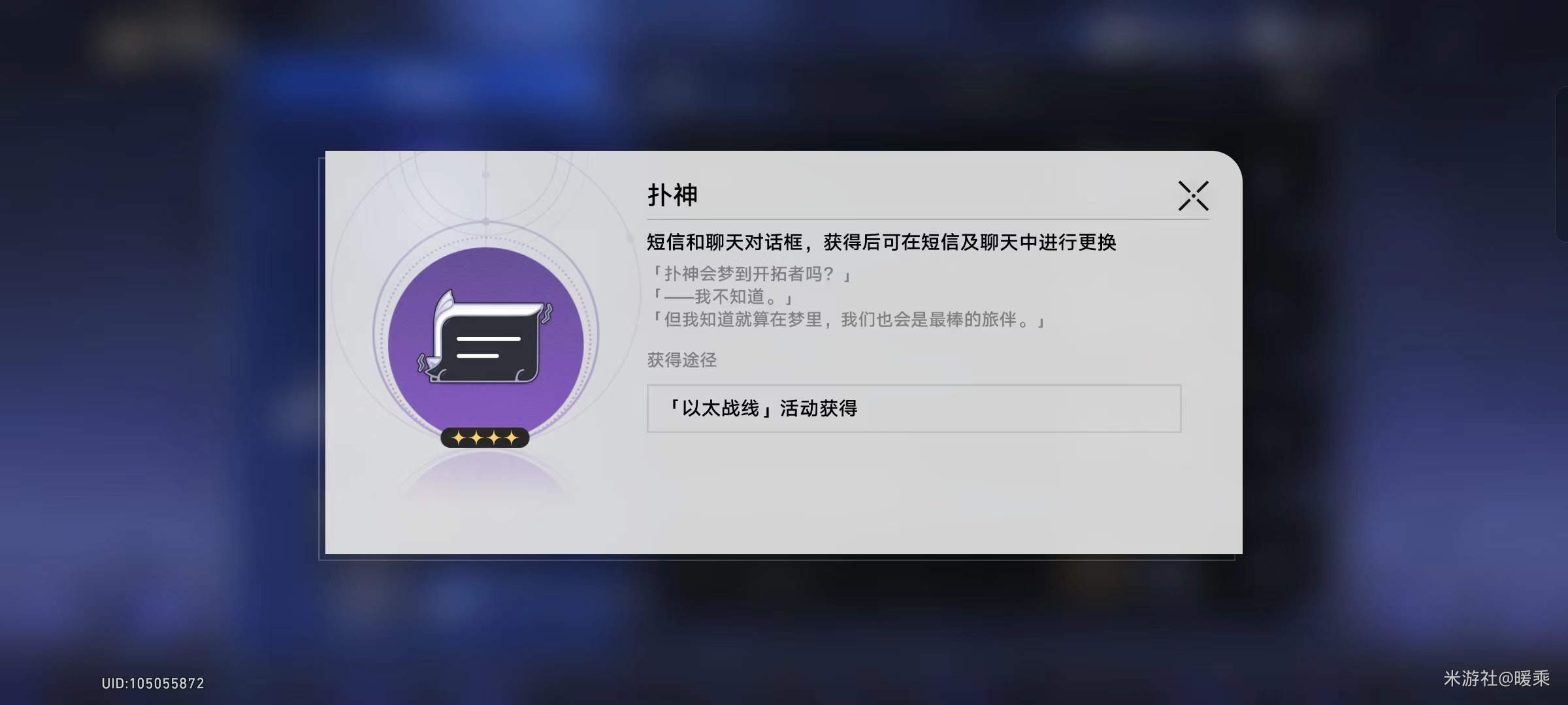 《崩坏星穹铁道》超越语言的艺术成就怎么达成