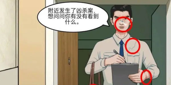 《就挺秃然的》目击证人怎么玩