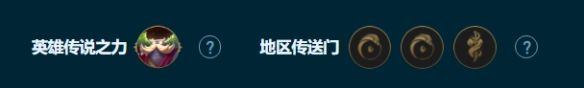 《金铲铲之战》S9.5转职7德玛怎么搭配