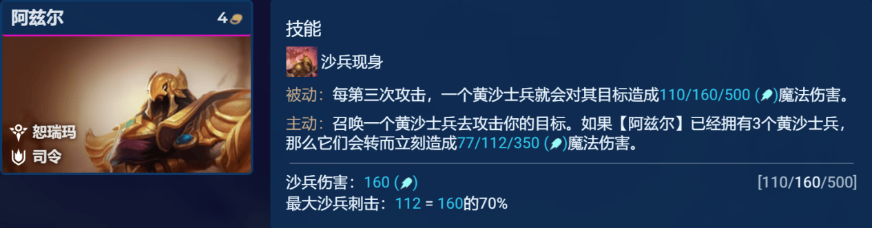 《金铲铲之战》S9.5诺克转沙皇如何搭配