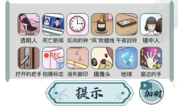 《文字玩出花》细极思恐怎么玩