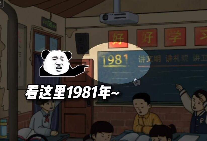 《文字玩出花》怀旧岁月8怎么玩