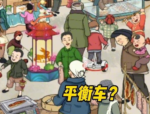 《文字玩出花》怀旧岁月10怎么玩