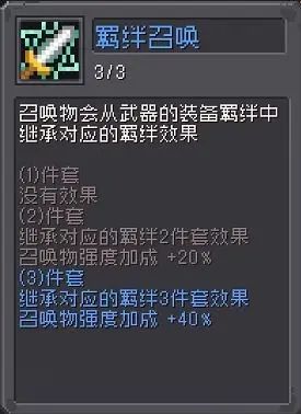 《元气骑士前传》忍者职业的羁绊选择