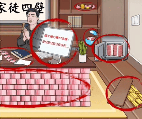 《老六爱找茬》私房钱怎么玩