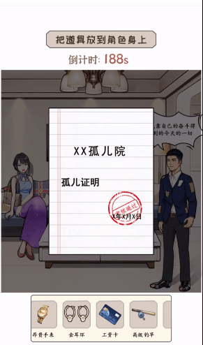 《文字真相》婚后生活怎么玩