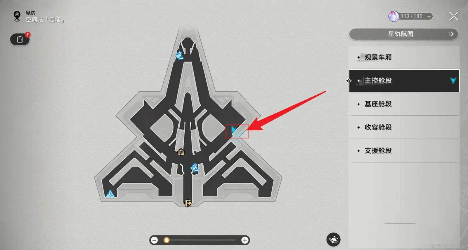《崩坏星穹铁道》黑塔主控舱段位置