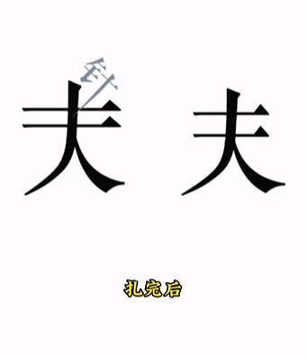 《文字的力量》求医怎么玩