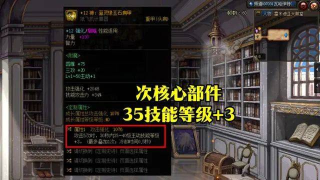 《dnf》神界特化35装备流派介绍解析