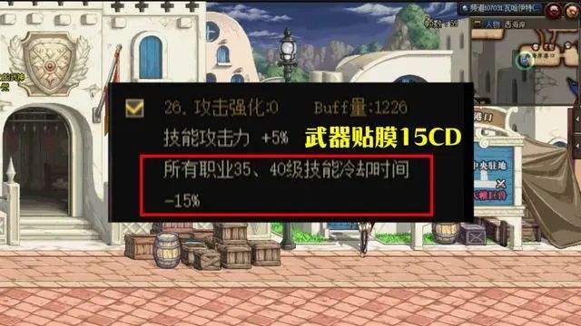 《dnf》神界特化35装备流派介绍解析