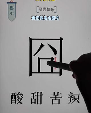 《文字的力量》快乐怎么玩