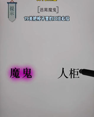 《文字的力量》逃生怎么玩