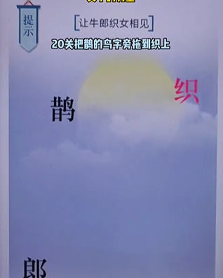 《文字的力量》七夕怎么玩