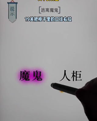 《文字的力量》逃生怎么玩