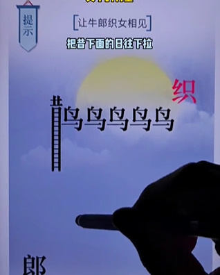 《文字的力量》七夕怎么玩