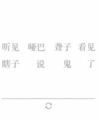 《文字的力量》造句1怎么玩