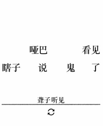 《文字的力量》造句1怎么玩