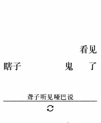 《文字的力量》造句1怎么玩