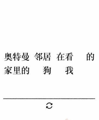 《文字的力量》造句2怎么玩