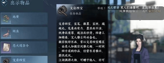 《逆水寒手游》风筝误奇遇任务怎么完成