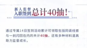 《白荆回廊》60抽奖励领取流程一览