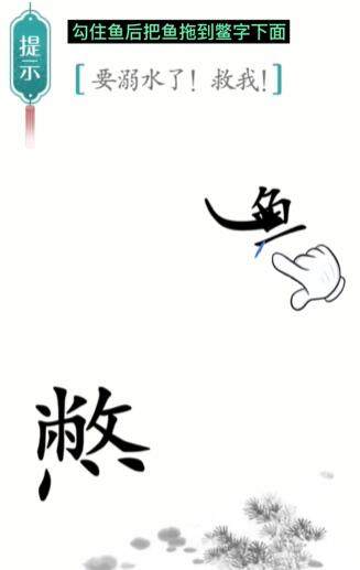 《汉字魔法》进化怎么玩