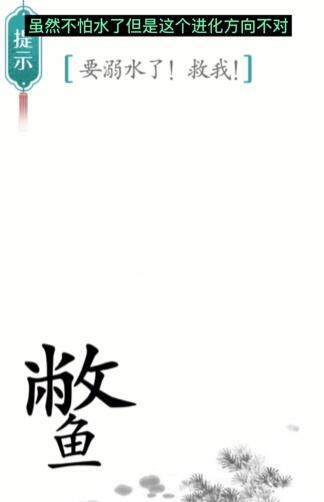 《汉字魔法》进化怎么玩