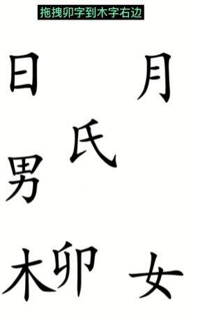 《汉字魔法》赋诗怎么玩