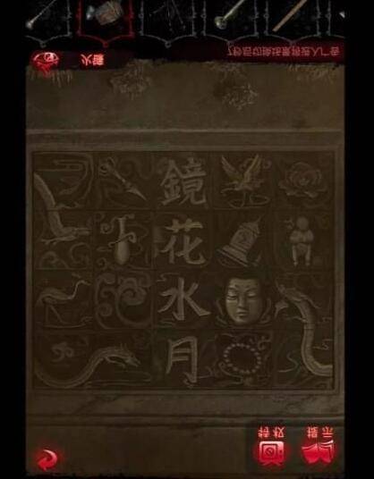 《纸嫁衣6无间梦境千秋魇》第四章详解